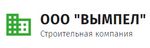 Вымпел